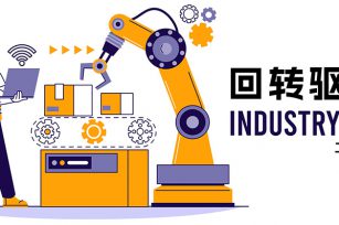 AI 驅動下工業(yè)機器人與回轉驅動的協(xié)同發(fā)展