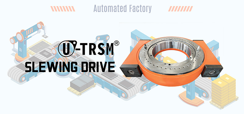 高性能回轉驅動